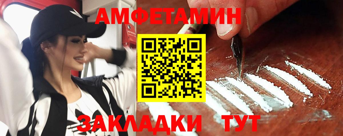 Amphetamine Розовый  Вход с VPN  Amphetamine  Учалы 
