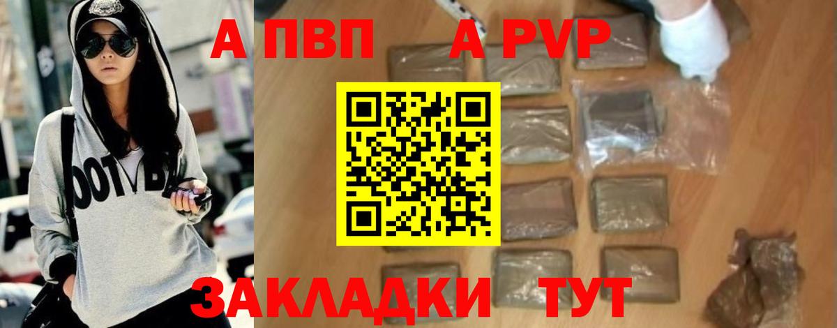 APVP Соль Учалы