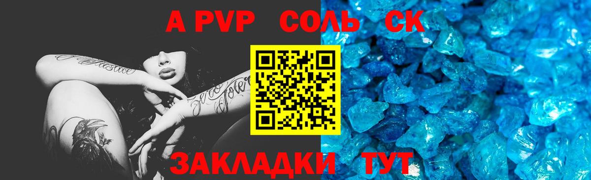 Alfa_PVP Crystall  Alpha PVP кристаллы  Alpha-PVP  Вход с VPN  Учалы  Alpha-PVP СК 
