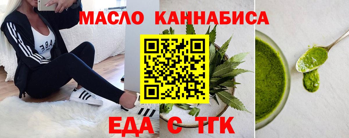 Учалы  Cannafood марихуана  Вход с VPN 