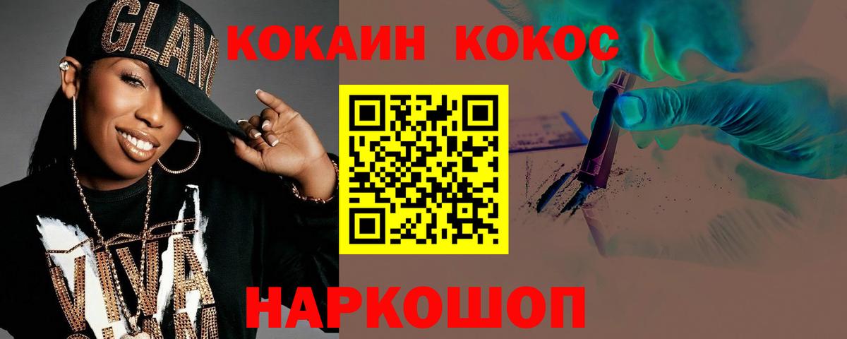 COCAIN 98% Учалы
