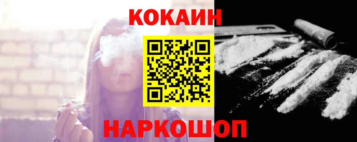 Учалы  Кокаин  Вход с VPN  Cocaine Боливия 