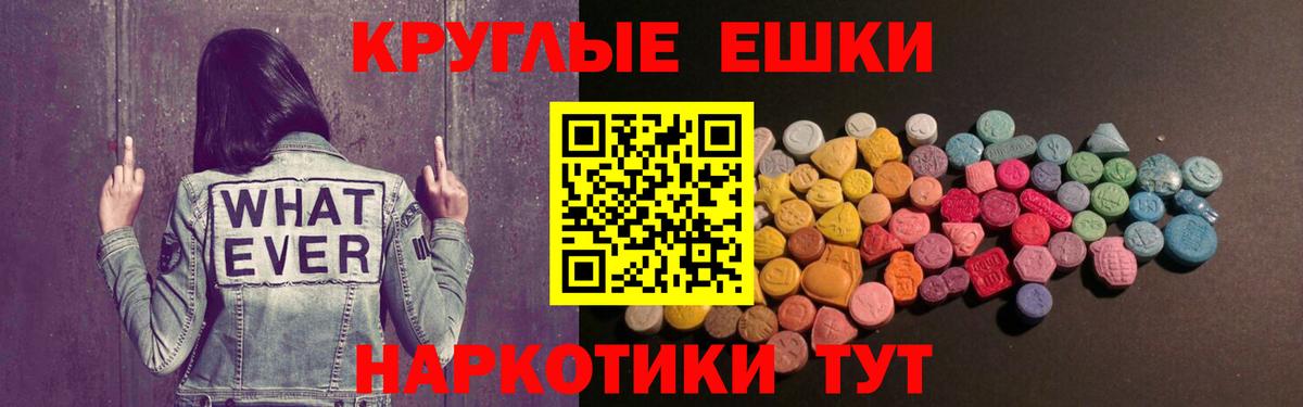 Ecstasy Punisher  дарнет шоп  Вход с VPN  блэк спрут ссылка  Ecstasy круглые  Учалы 