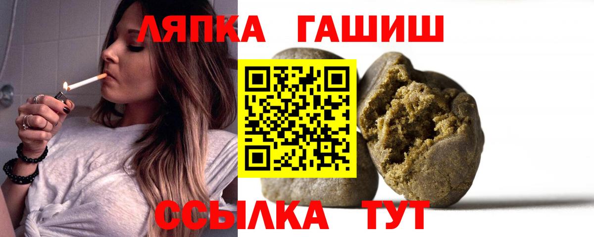 ГАШ  Гашиш хэш  Гашиш хэш  Вход с VPN  Учалы 