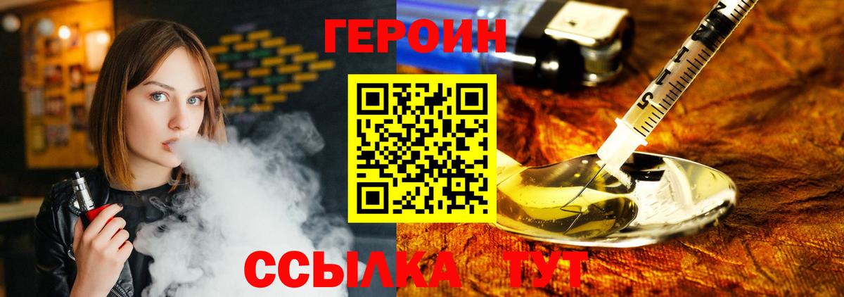 Учалы  Героин Афган  ГЕРОИН  Вход с VPN 