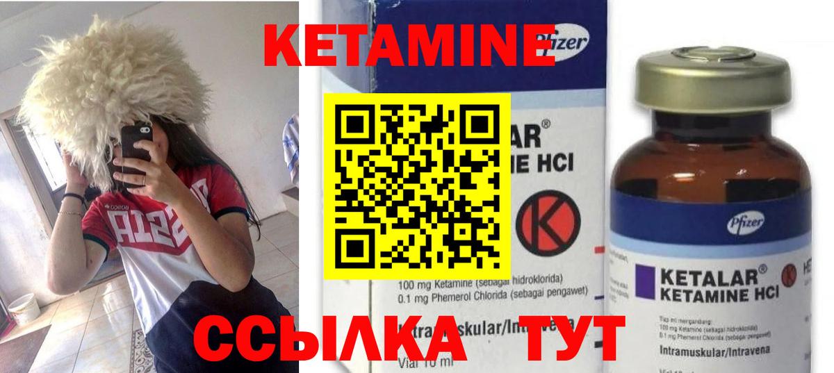 Кетамин ketamine  Вход с VPN  Кетамин VHQ  Учалы 