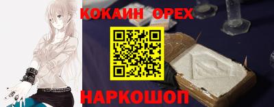 кокаин колумбия Новодвинск