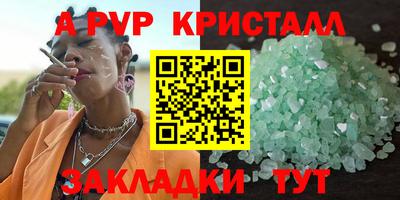 герыч Новокубанск