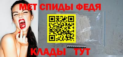 первитин Новозыбков