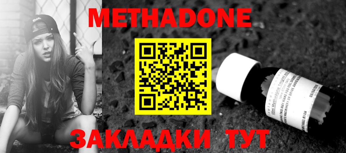МЕТАДОН белоснежный  МЕТАДОН VHQ  Вход с VPN  Учалы 