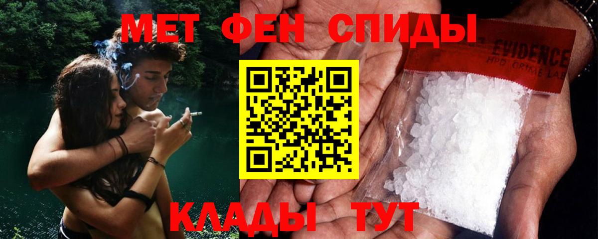 Метамфетамин витя Учалы