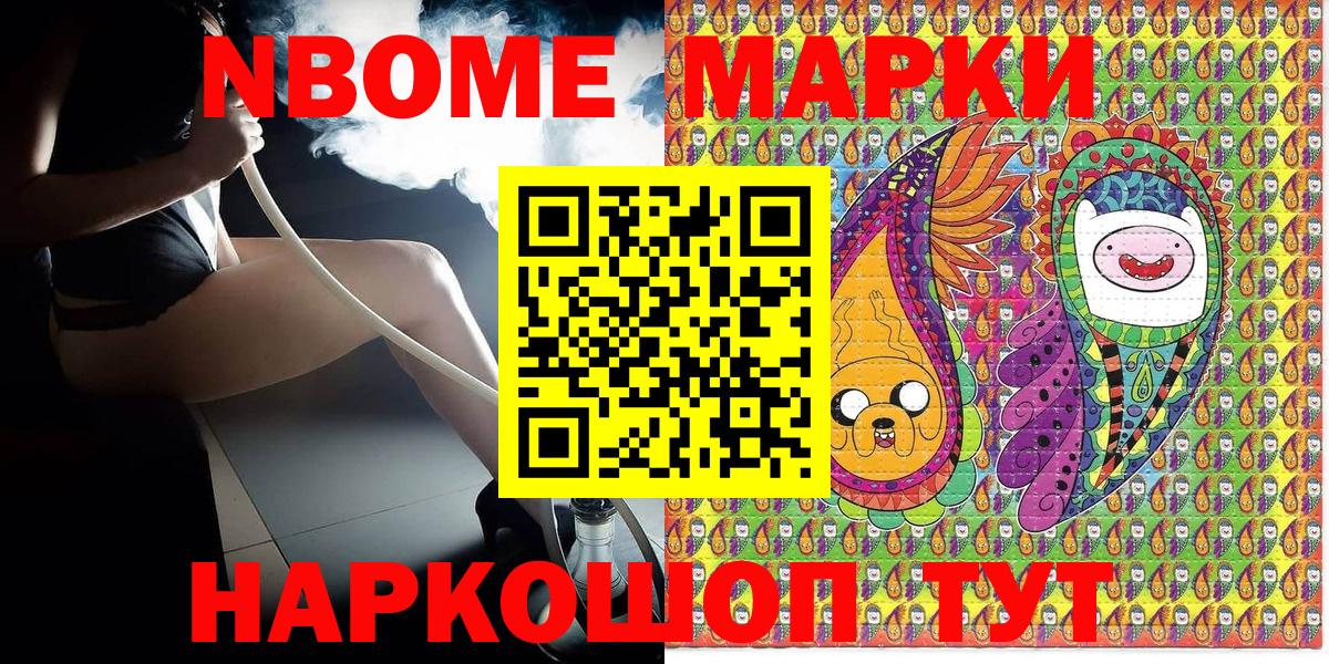 что такое наркотик  Марки NBOMe 1500мкг  Вход с VPN  Учалы 