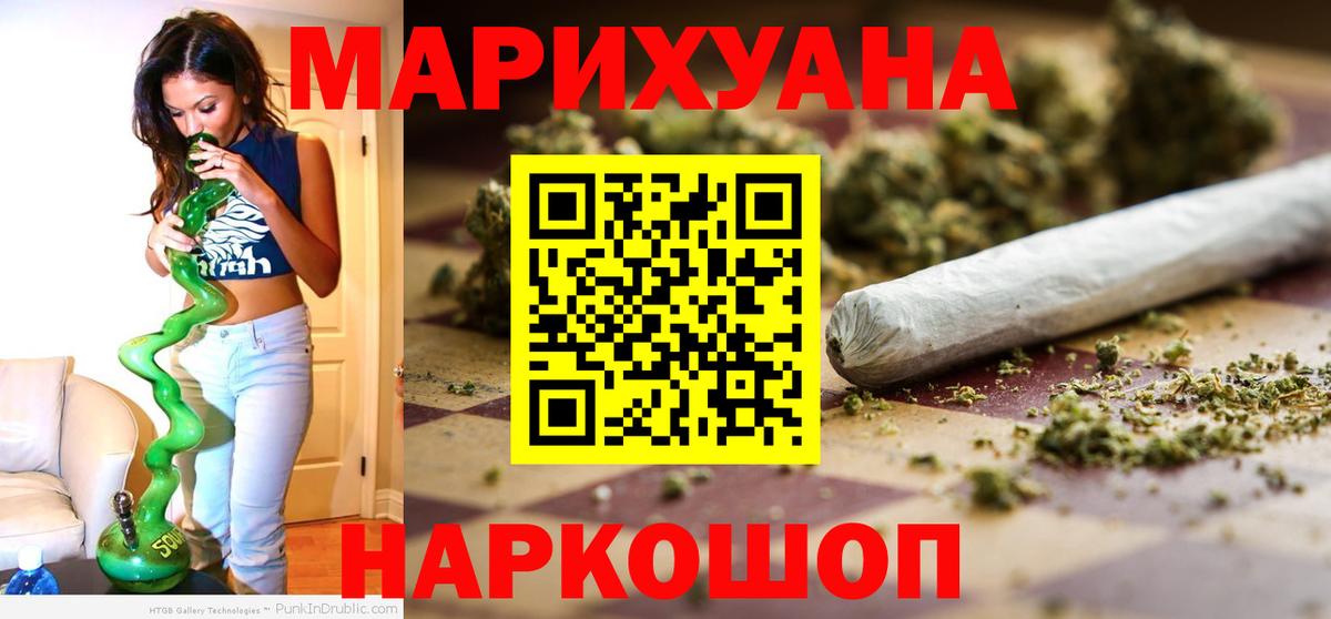 МАРИХУАНА индика  Каннабис Ganja  Учалы  Вход с VPN 