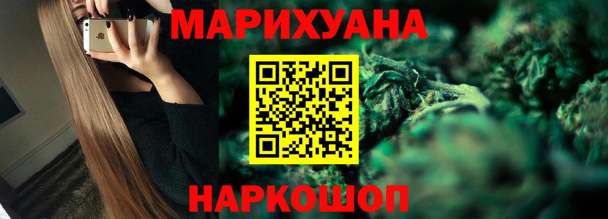 Бошки марихуана тримм Учалы